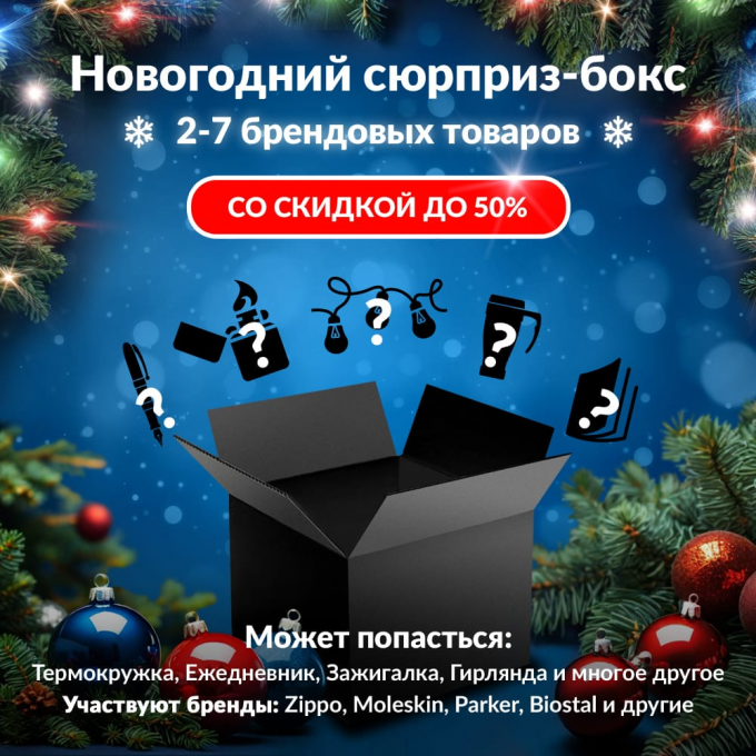Новогодний сюрприз-бокс ПАНТЕНОЛ 2 pan-gift-ng-2 Новогодний сюрприз-бокс ПАНТЕНОЛ 2 pan-gift-ng-2