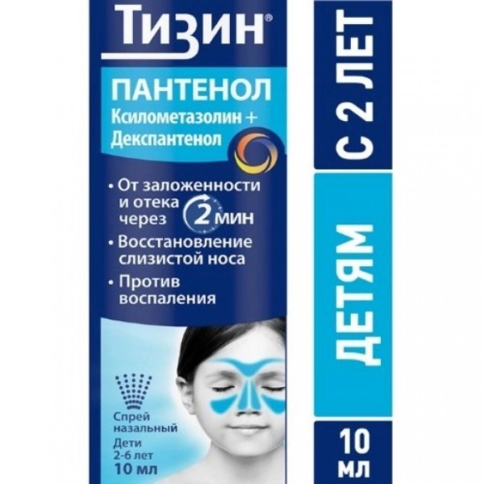 Спрей назальный ПАНТЕНОЛ ТИЗИН 0,05 мг + 5 мг/доза дозированный (для детей) 10 мл 1090 Спрей назальный ПАНТЕНОЛ ТИЗИН 0,05 мг + 5 мг/доза дозированный (для детей) 10 мл 1090