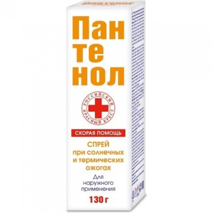 Спрей ПАНТЕНОЛ СКОРАЯ ПОМОЩЬ для лица и тела при солнечных ожогах 130 г 2050 Спрей ПАНТЕНОЛ СКОРАЯ ПОМОЩЬ для лица и тела при солнечных ожогах 130 г 2050
